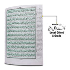 2A Holy Quran