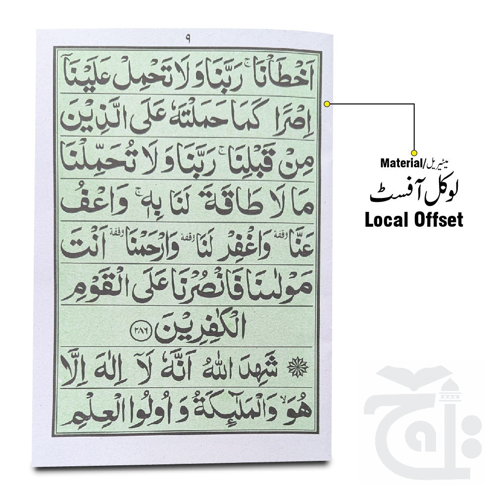 Inner Image Manzil 470