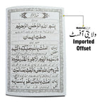 275BC Beginners Qaidah : Yassarnal Quran Arabic / Urdu Large Text