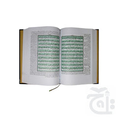 Inner Image Holy Quran(Translation Urdu) 22V