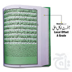 Inner Image Holy Quran(Kanzul Aiman)Translation Urdu 279L