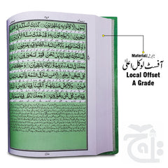 Inner Image Holy Quran(Kanzul Aiman)Translation Urdu 279L