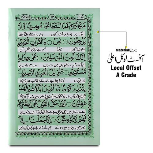 119 Dua e Hizbul Bahr