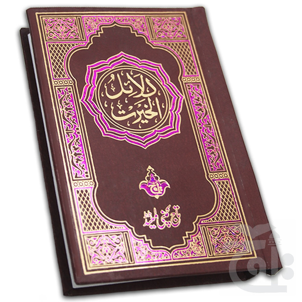 Title Image Dala il Al-Khayrat Arabic Text With Urdu Translation 13x19 Hardback - Taj Company 59K