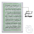 Inner Image Dala il Al-Khayrat Arabic Text With Urdu Translation 13x19 Hardback - Taj Company 59K