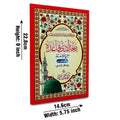 884-KC1 Qaida Bughdadi With Para 30 Tajwedi Pashto-Farsi (82-5rc)