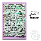 Inner Image Qaida Bughdadi With Para 30 Tajwedi Pashto-Farsi (82-5rc) 884-KC1