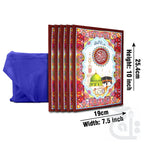 Title Image Sipara set (13 Line) 145-30C