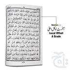 Inner Image Sipara set (13 Line) 145-30C