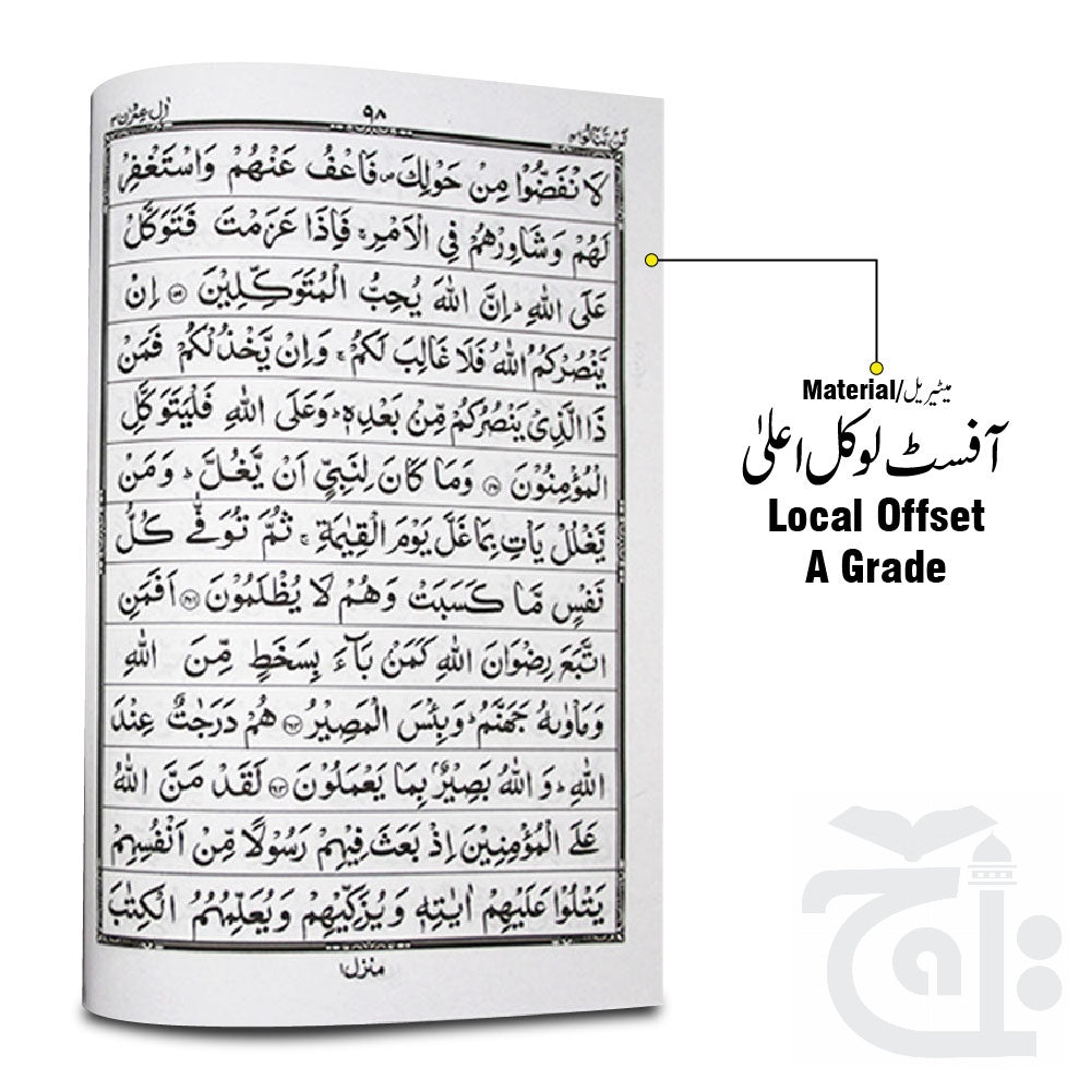 Inner Image Sipara set (13 Line) 145-30C