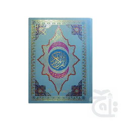 Title Image Holy Quran(Translation Urdu) 7A