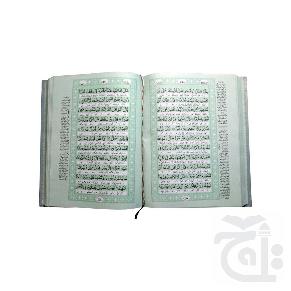 Inner Image Holy Quran(Translation Urdu) 7A