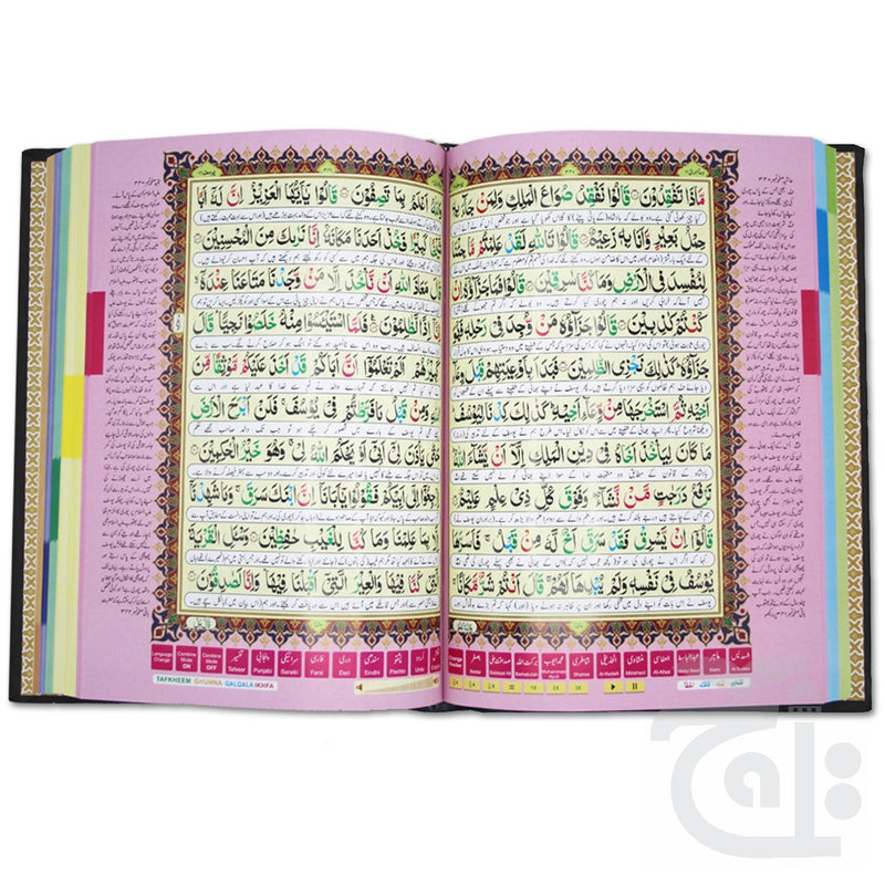 Inner Image Holy Quran Tajweedi Translated Urdu 865-4k