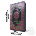 Title Image Holy Quran Tajweedi Translated Urdu 865-4k