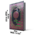 865-4k Holy Quran Tajweedi Translated Urdu