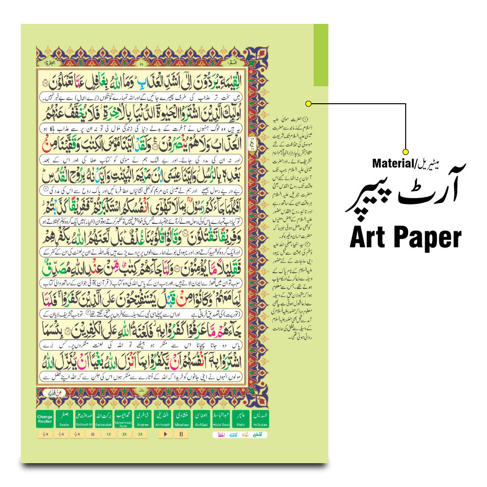 881-4K The Quran - Urdu Translated Version Arabic And Urdu language With Tafseer