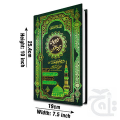 Title Image Kanzul Iman Holy Quran Tajweedi Translated Urdu 822-4K