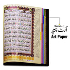 822-4K Kanzul Iman Holy Quran Tajweedi Translated Urdu
