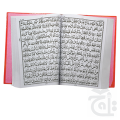 Inner Image Holy Quran Chob Bold 302L