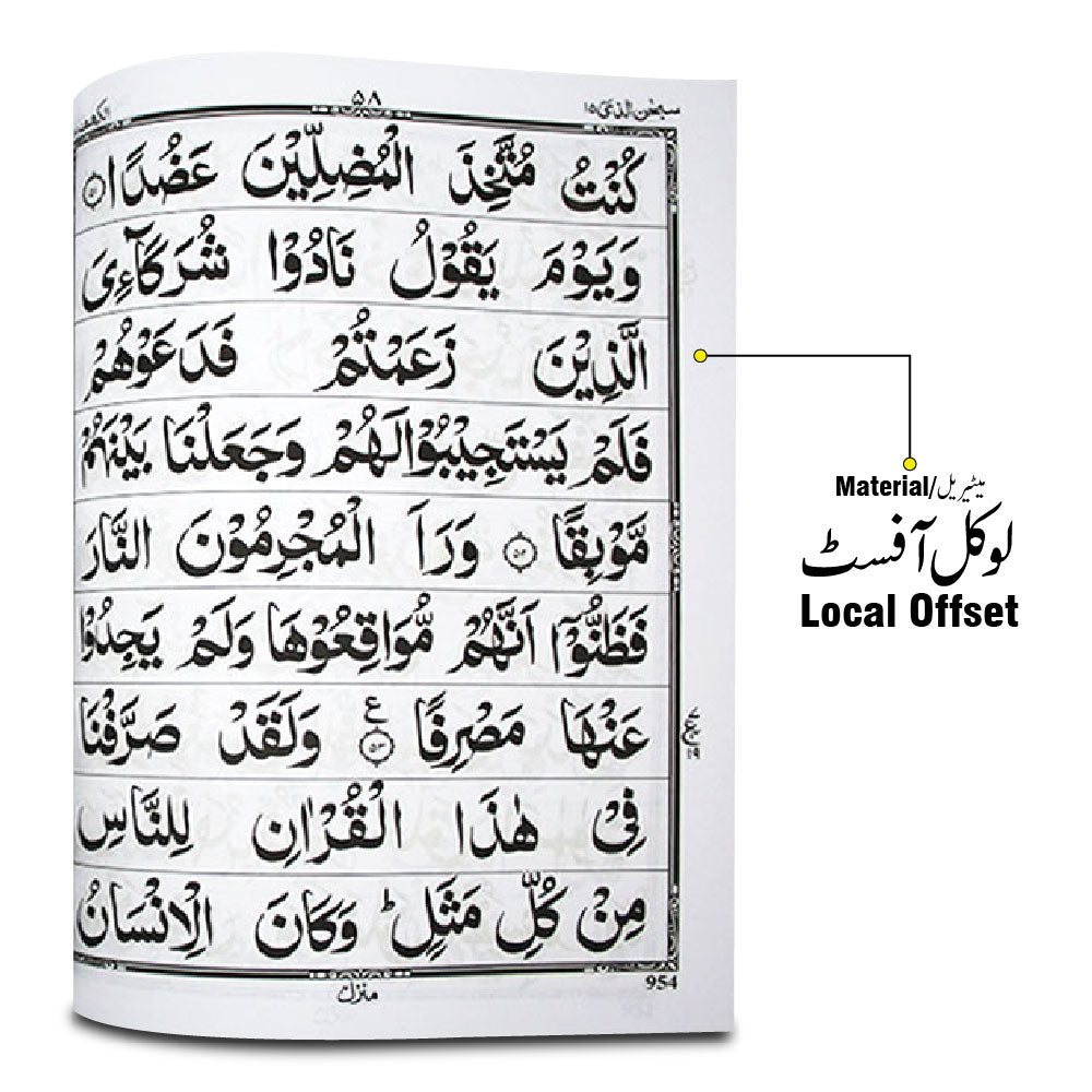 302L Holy Quran Chob Bold