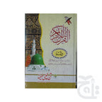 Title Image Sipara Set(Translation Urdu)Bold Font 65-30L