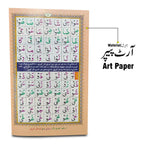 854P24 Nooran Qaeda Tajweedi Pashto(24 Pages)