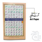 Inner Image Nooran Qaeda Tajweedi Pashto(24 Pages) 854P24