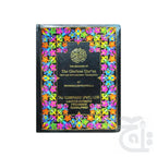 Title Image Holy Quran(English Translation) 266-2