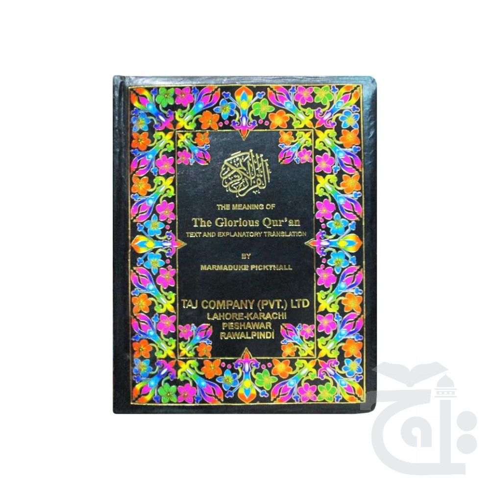 Title Image Holy Quran(English Translation) 266-2