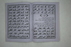 29001-1 Noorani Qaida Primary class 1