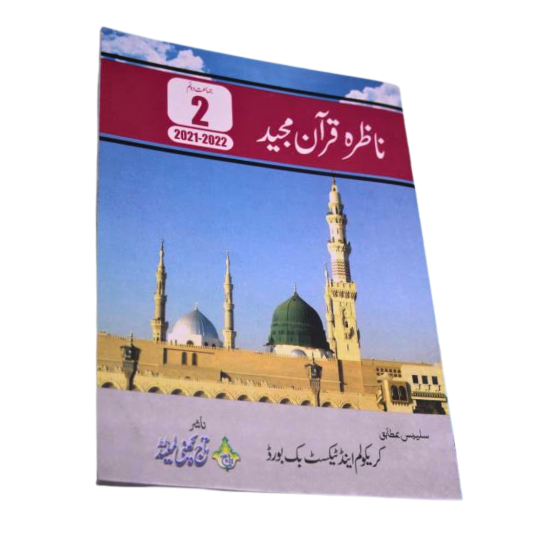 29001-2 Nazira Quran Primary class 2