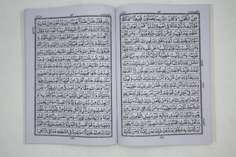 29001-3 Nazira Quran Primary class 3