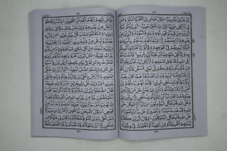 29001-4 Nazira Quran Primary class 4