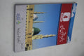 29001-4 Nazira Quran Primary class 4