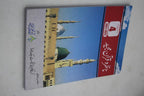 29001-4 Nazira Quran Primary class 4