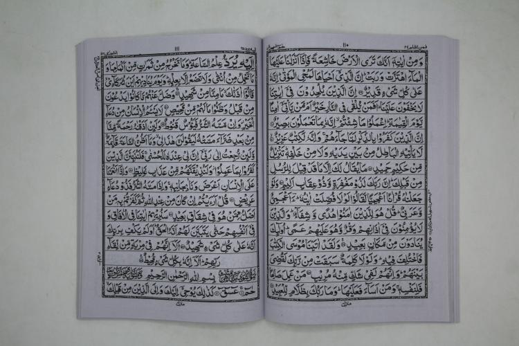 29001-5 Nazira Quran Primary class 5
