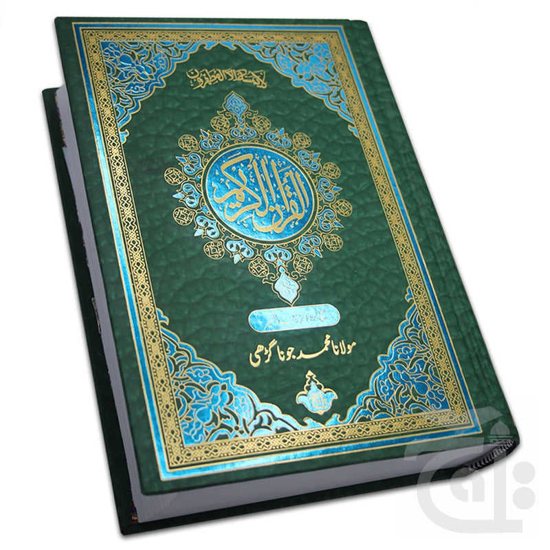 Title Image Holy Koran  Quran Urdu Translated With Tafseer Special Edition Arabic Urdu By Maulana Muhammad Juna Garhi (R.A) 51U