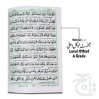 Inner Image Holy Quran Translated Sindhi(Bian Ul Rehman) 449A