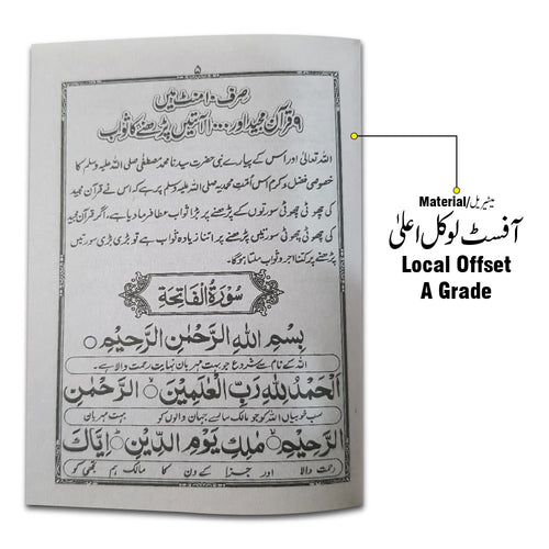 1021C Dunia Aor Akhirat ki Bhalai ki Duain