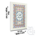 Title Image Collection  Dua Noor - Dua Aman - Dua Jamila - Ehd nama With urdu translation  1022