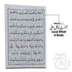 Inner Image Collection  Dua Noor - Dua Aman - Dua Jamila - Ehd nama With urdu translation  1022