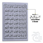 Inner Image Dua Ganj Ul Arash Arabic With Urdu Translation 12x18 - Taj Company 1019