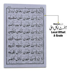1019 Dua Ganj Ul Arash Arabic With Urdu Translation 12x18 - Taj Company