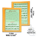 Title Image Dua Jameela  Jamila Arabic Urdu Printed in Laminated Card 12x18 1018PC