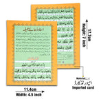 1018PC Dua Jameela : Jamila Arabic Urdu Printed in Laminated Card 12x18