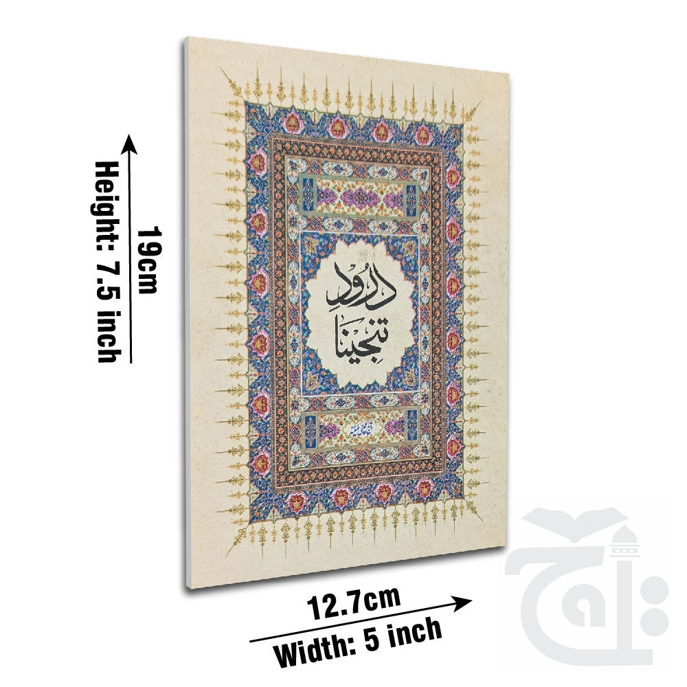 Title Image Durud Sharif Tanjina - Darood Tanjeena 1017