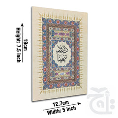 Title Image Durud Sharif Tanjina - Darood Tanjeena 1017