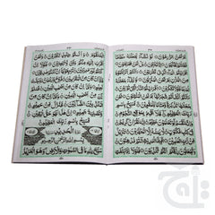 Inner Image Har Raat Fazilat ki Raat - Arabic With Diffrent Surah - Ayat ul Kursi - Durood Ibraheemi - Fateha - Sajda 1016