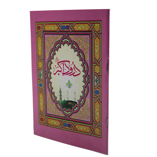 1015 Durood-e-Akbar With Urdu translation Dorood Akbar - 12x18 (Taj Company)