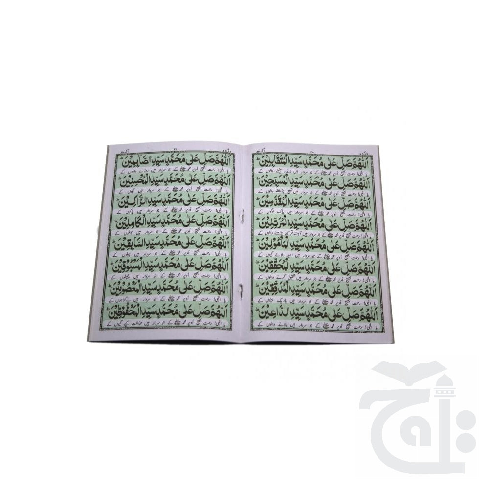 Inner Image Durood-e-Akbar With Urdu translation Dorood Akbar - 12x18 (Taj Company) 1015